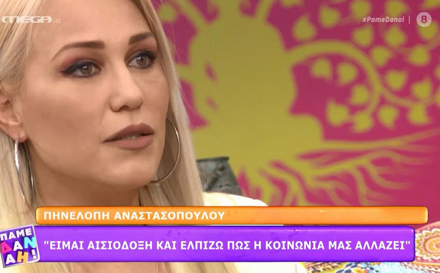 Πηνελόπη Αναστασοπούλου: Μόνο εμείς ξέρουμε τι περάσαμε