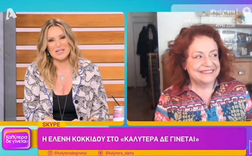 Ελένη Κοκκίδου: Μάθαμε ότι η Μουρμούρα θα πάει και 9ο χρόνο