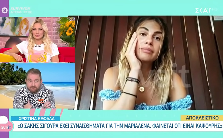 Survivor: Η Χριστίνα Κεφαλά μαρτύρησε τα πάντα για Σάκη και Μαριαλένα &#8211; «Είναι σίγουρα καψούρης μαζί της»