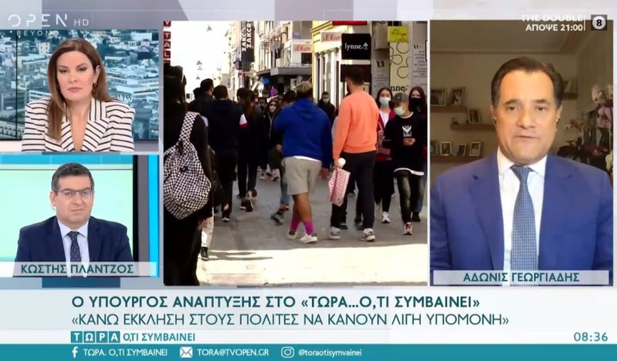 Γεωργιάδης για εμπορικά: Τα θέλουμε ανοιχτά, η επιτροπή όχι – Το κράτος δεν μπορεί να δίνει λεφτά για πάντα
