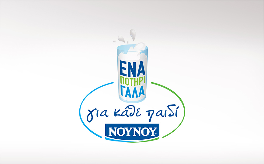 Η FrieslandCampina Hellas-NOYNOY στήριξε την ελληνική κοινωνία και το 2020