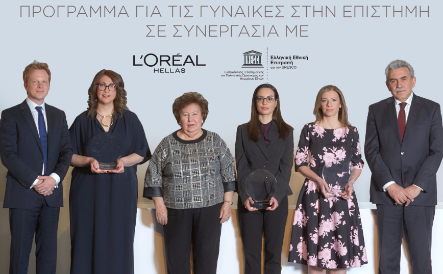 11η Τελετή Βράβευσης L’Oréal-UNESCO Για Τις Γυναίκες Στην Επιστήμη