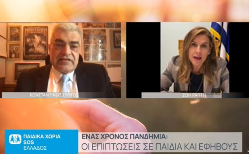 Τα Παιδικά Χωριά SOS πραγματοποίησαν διαδικτυακή εκδήλωση