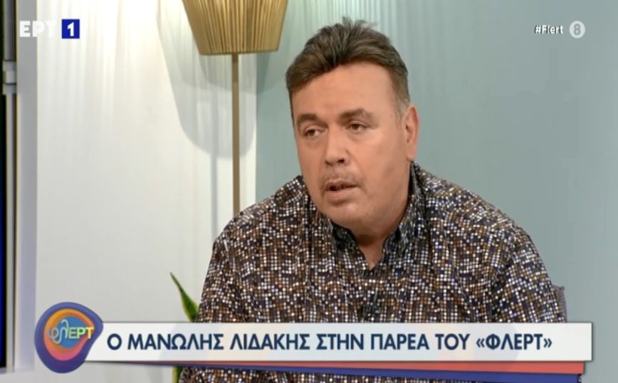 Λιδάκης: Δέχθηκα και εγώ σεξουαλικές παρενοχλήσεις