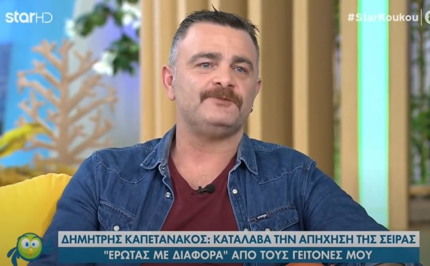 Γιατί ο Δημήτρης Καπετανάκος σκαρφάλωσε στον δεύτερο όροφο από την υδροροή;