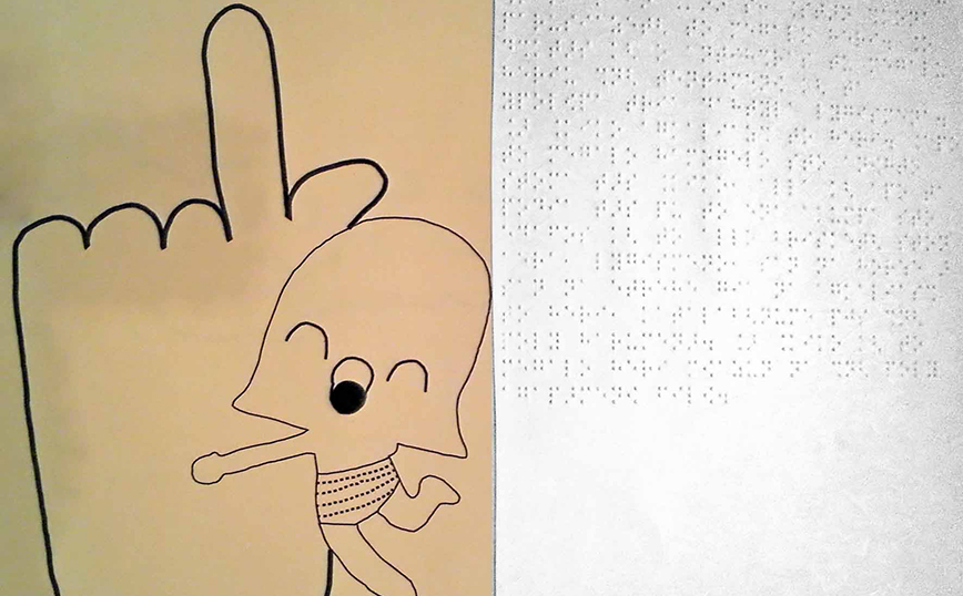 «Η Κίκο και το χέρι» σε απτική (ανάγλυφη) μορφή ανάγνωσης, σε κώδικα-γραφή Braille