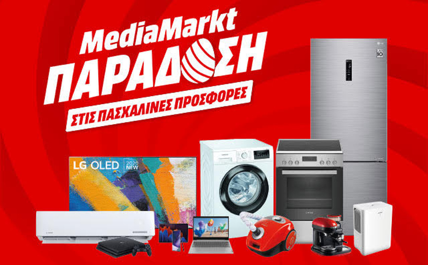 MediaMarkt: Παράδοση στις… πασχαλινές προσφορές