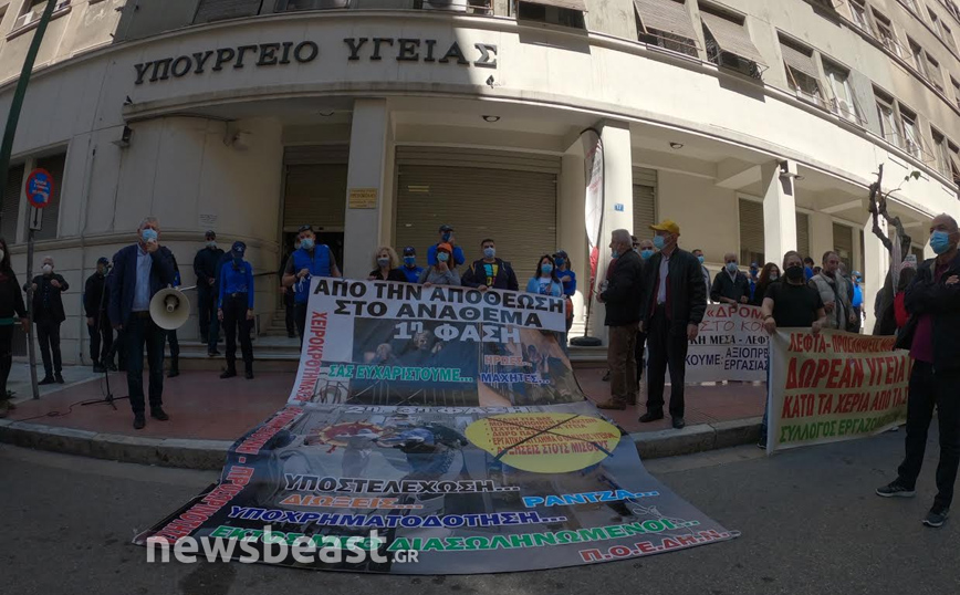 Έξω από το υπουργείο Υγείας η διαδήλωση της ΠΟΕΔΗΝ – Κλειστή η Αριστοτέλους