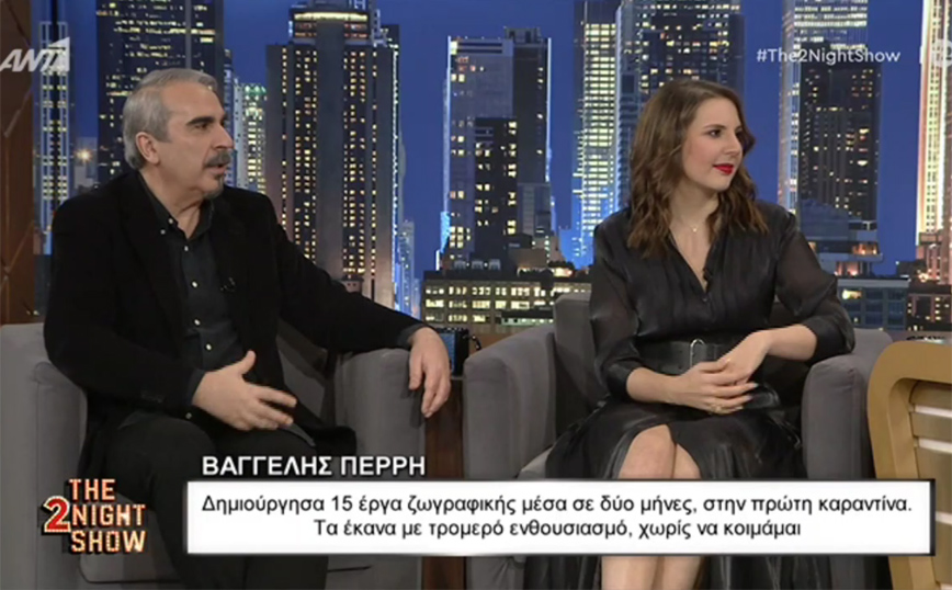 Ο Βαγγέλης Περρής στην πρώτη τηλεοπτική συνέντευξη με την κόρη του, Κρίστυ
