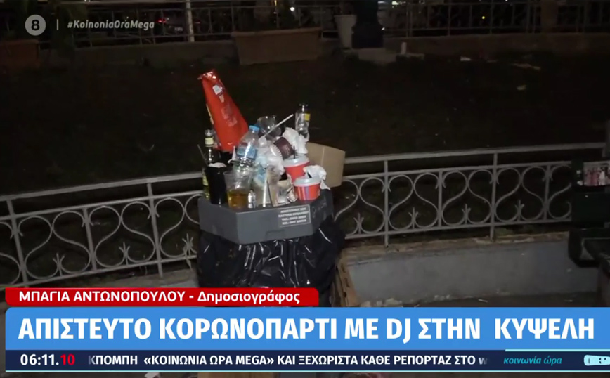 Χωρίς τέλος τα κορονοπάρτι: DJ και ποτά στο χέρι – Γιατί δεν παρενέβη η Αστυνομία