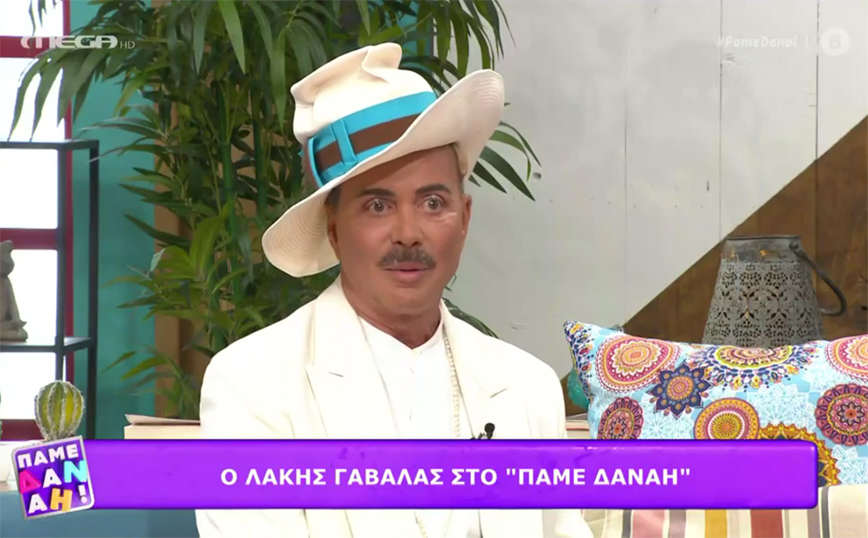 Λάκης Γαβαλάς: Υπάρχει το άρρεν, το θήλυ, το gay και το άλλο, το άλλο είμαι εγώ