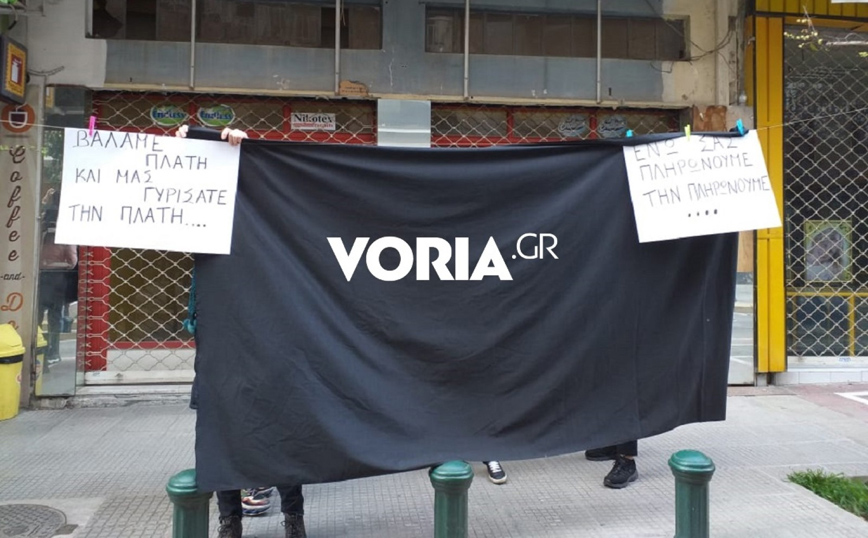 Θεσσαλονίκη: Μαύρα πανιά στην Πολίχνη για την κλειστή αγορά