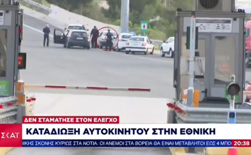 Καταδίωξη στα διόδια της Ελευσίνας – Πάτησε γκάζι αλλά τον σταμάτησε η τροχαία