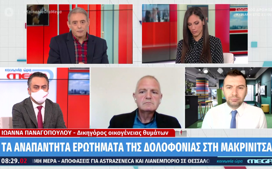 Διπλό φονικό στη Μακρινίτσα: «Ο δράστης εξετάστηκε στο κέντρο ψυχικής υγείας, του δόθηκε αγωγή και δεν την πήρε»