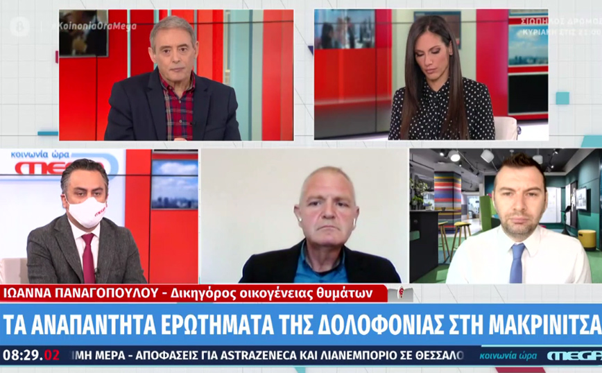 Διπλό φονικό στη Μακρινίτσα: «Ο δράστης εξετάστηκε στο κέντρο ψυχικής υγείας, του δόθηκε αγωγή και δεν την πήρε»