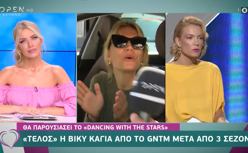 Βίκυ Καγιά: Δική της επιλογή να βρεθεί εκτός GNTM – Το Star ψάχνει την αντικαταστάτριά της