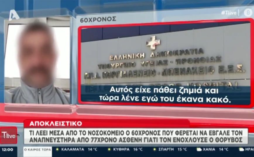 Έγκλημα στον Ερυθρό Σταυρό: «Ποια καλώδια να βγάλω, θα μας κάνετε δολοφόνους;» λέει ο 60χρονος