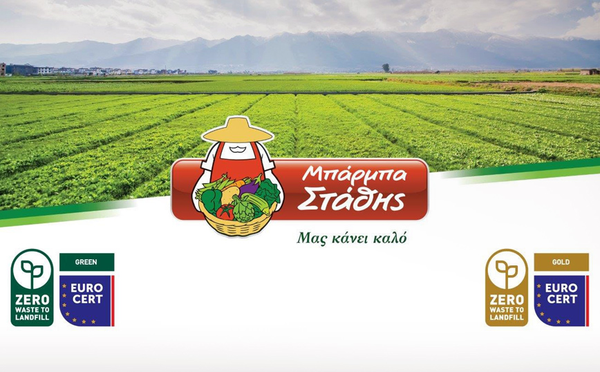 ΜΠΑΡΜΠΑ ΣΤΑΘΗΣ: Η πρώτη εταιρεία τροφίμων στην Ελλάδα με καινοτόμα πιστοποίηση για την εφαρμογή Κυκλικής Οικονομίας