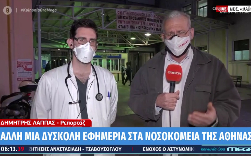 Λυγίζουν τα νοσοκομεία από τον κορονοϊό: Άλλη μια εφημερία τρόμου στο Λαϊκό