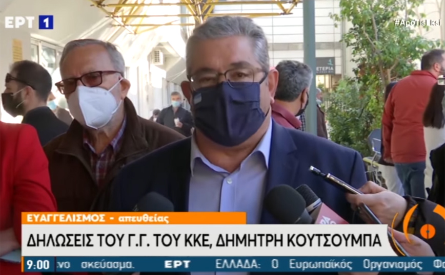 Κουτσούμπας: Εδώ και τώρα θα πρέπει να επιταχθεί ο ιδιωτικός τομέας Υγείας