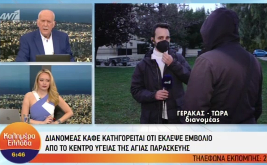 Τι λέει ο διανομέας που κατηγορείται για κλοπή εμβολίου Pfizer στην Αγία Παρασκευή