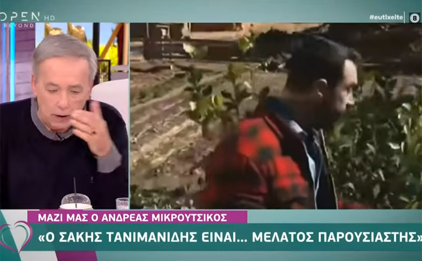 Ανδρέας Μικρούτσικος: Ο Σάκης Τανιμανίδης είναι… μελάτος ως παρουσιαστής