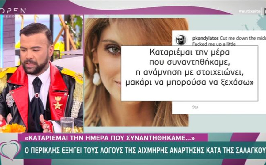 Περικλής Κονδυλάτος: Γιατί «καταράστηκε» την Ανθή Σαλαγκούδη μέσω της φαρμακερής ανάρτησής του