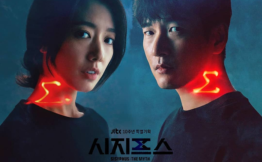 Sisyphus: Η Νοτιοκορεάτικης παραγωγής σειρά με αναφορές ν ελληνικό μύθο του Σίσυφου