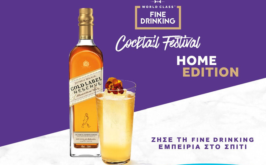 World Class Cocktail Festival Home Edition