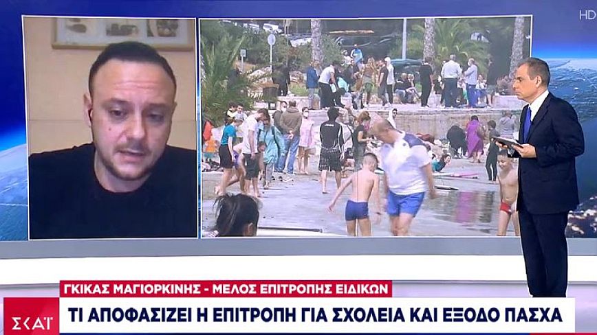 Μαγιορκίνης: Πώς πήραμε απόφαση για απαγορευτικό σε Θεσσαλονίκη, Αχαΐα και Κοζάνη