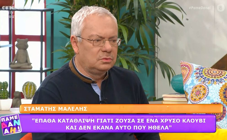 Σταμάτης Μαλέλης: Ήμουν άτομο με ειδικές ανάγκες – Είχα αφήσει τον εαυτό μου σε ένα στυλ «πέθανε ρε»