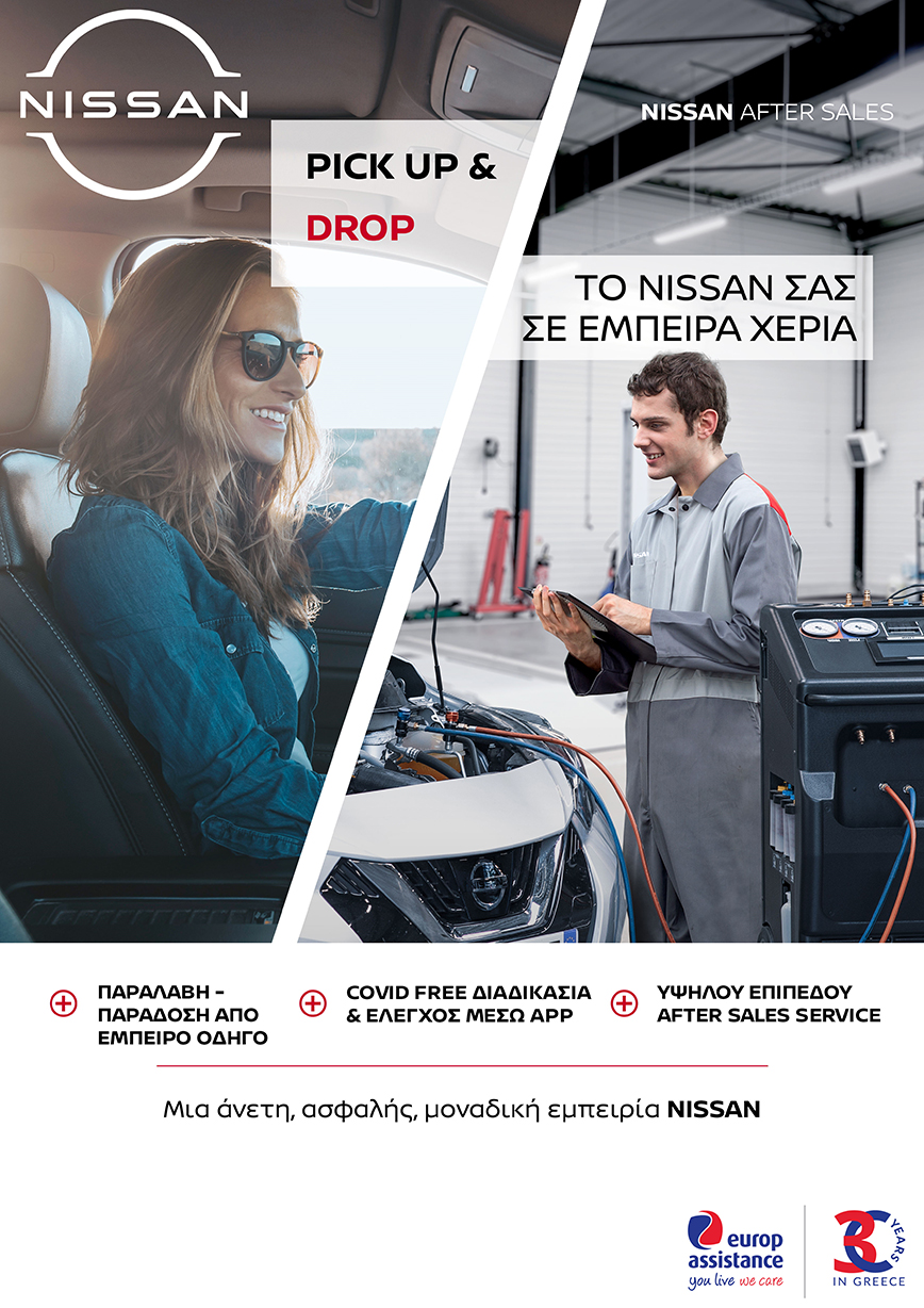 Pick Up & Drop