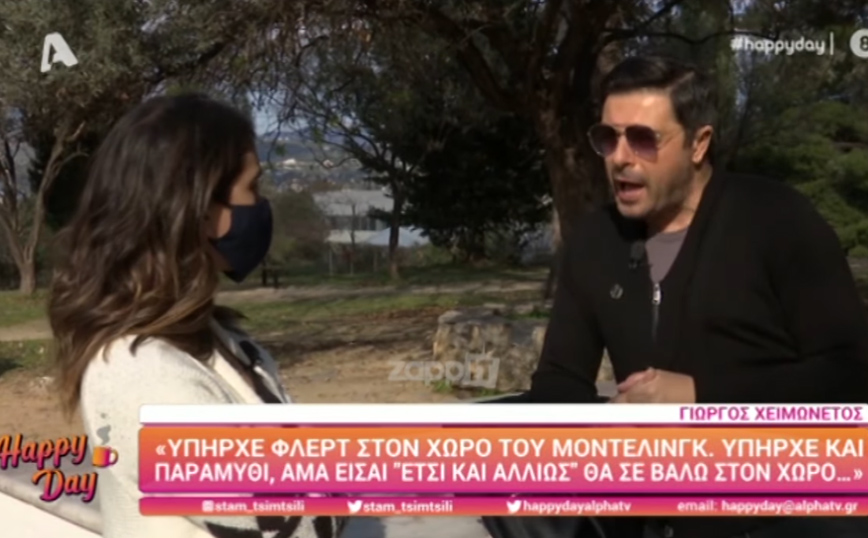 Γιώργος Χειμωνέτος: Οι καριέρες χτίζονται με όχι