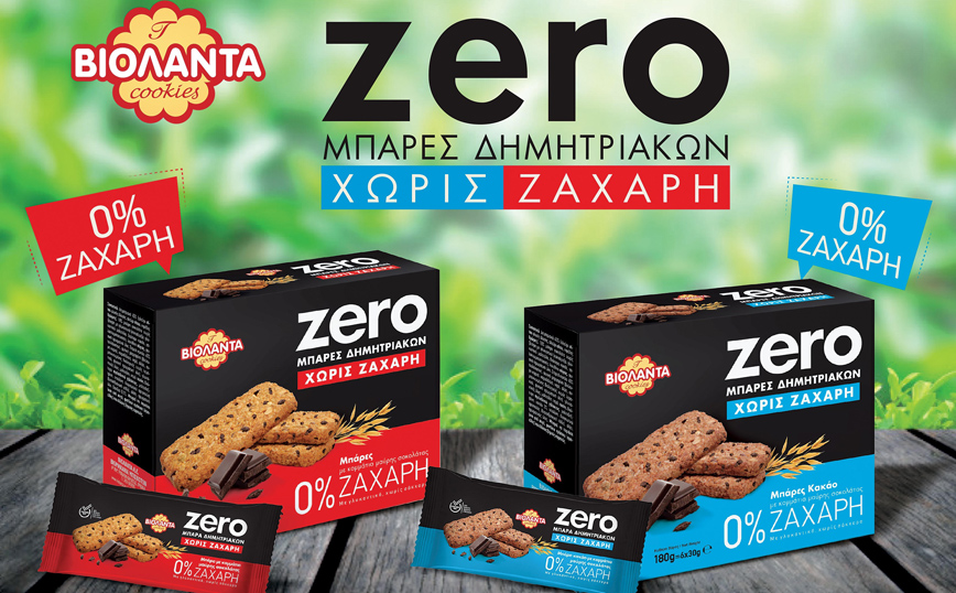 Η Βιολάντα συστήνει τις νέες Μπάρες Δημητριακών ZERO