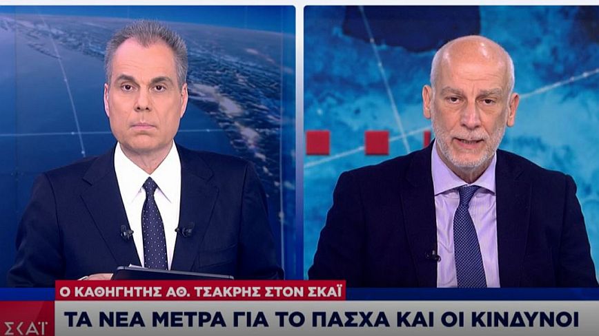 Τσακρής: Με ανησυχεί το Πάσχα, οι συγκεντρώσεις στα σπίτια μπορεί να προκαλέσουν έξαρση