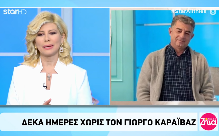 Πολυϊατρείο για «Το Χαμόγελο του Παιδιού» στη μνήμη του Γιώργου Καραϊβάζ