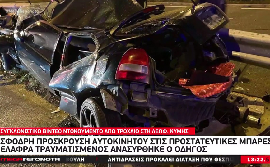 Βίντεο κόβει την ανάσα: Αυτοκίνητο πέφτει με ιλιγγιώδη ταχύτητα πάνω στις μπάρες