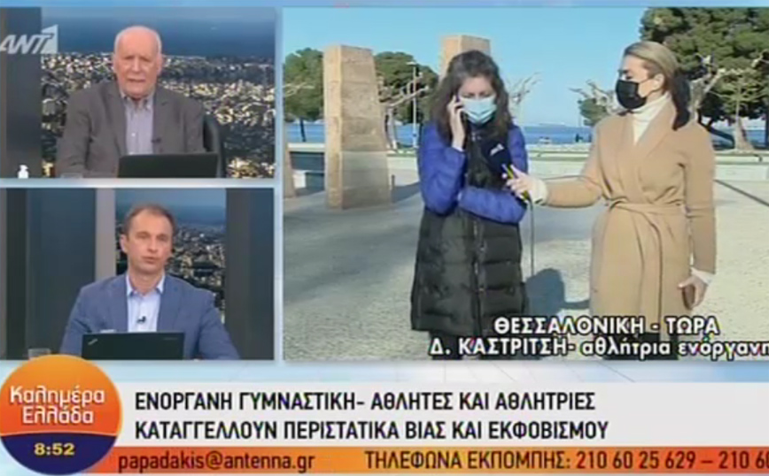 Καστρίτση: Εδώ και δύο 24ωρα δέχομαι πολύ μεγάλες πιέσεις μετά τις αποκαλύψεις στην Ενόργανη