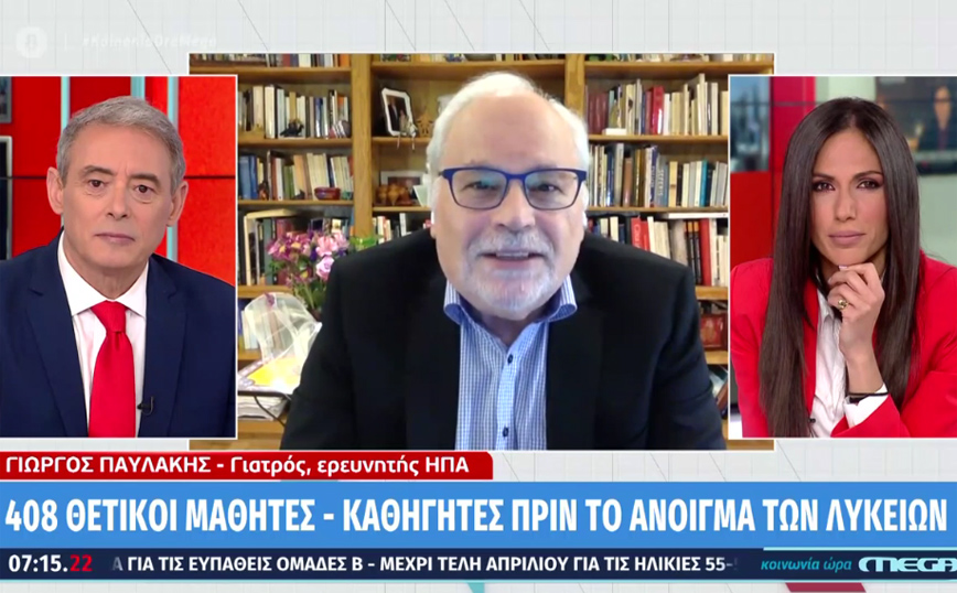 Παυλάκης: Υπερόπλο για την πανδημία τα self tests – Το Πάσχα είναι μακριά