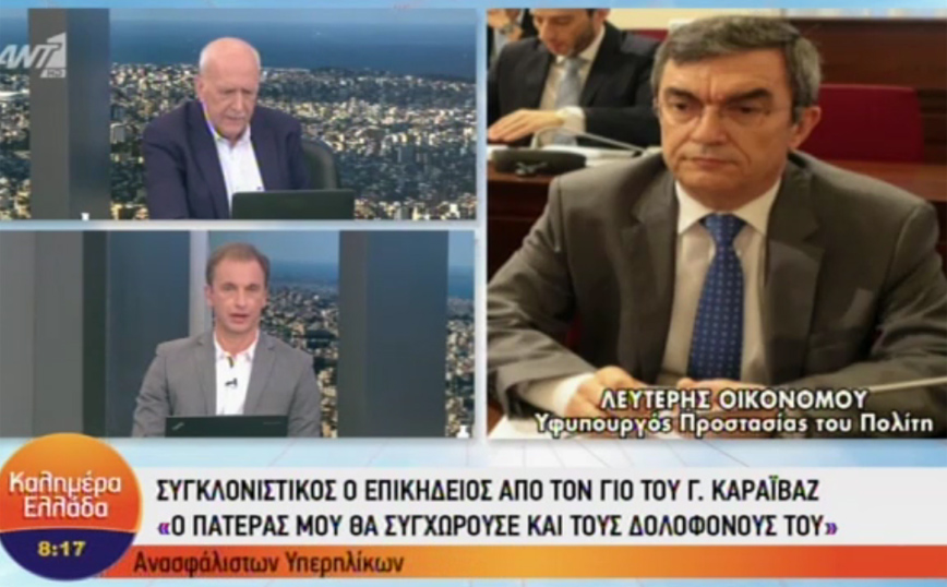 Οικονόμου για δολοφονία Καραϊβάζ: Την ερευνούν οι καλύτεροι αξιωματικοί