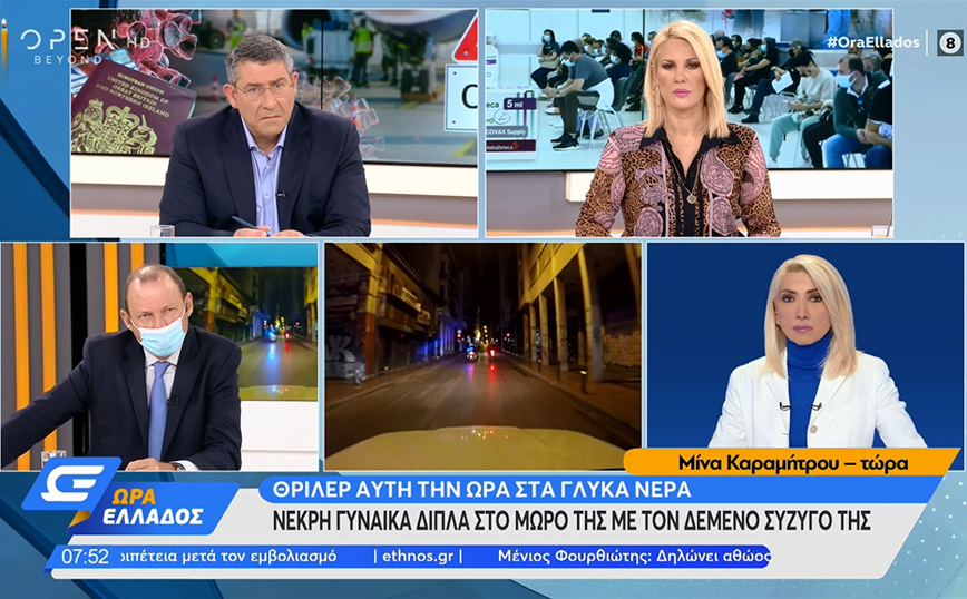 Θρίλερ στα Γλυκά Νερά: Νεκρή γυναίκα δίπλα στο μωρό της &#8211; Ο σύζυγός της ήταν δεμένος σε καρέκλα