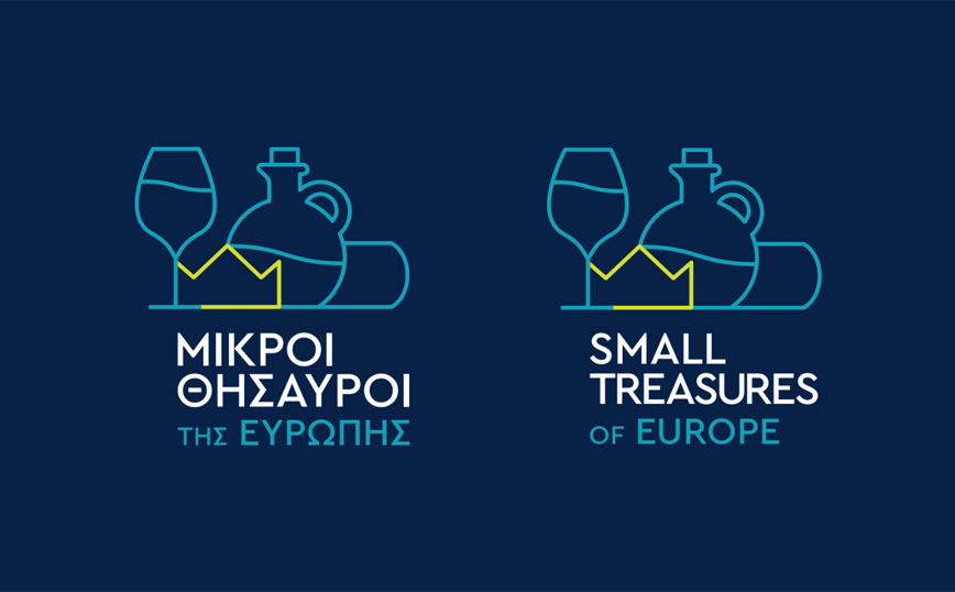 «Μικροί Θησαυροί της Ευρώπης» που δίνουν αξία στην Ελληνική παραγωγή και οικονομία