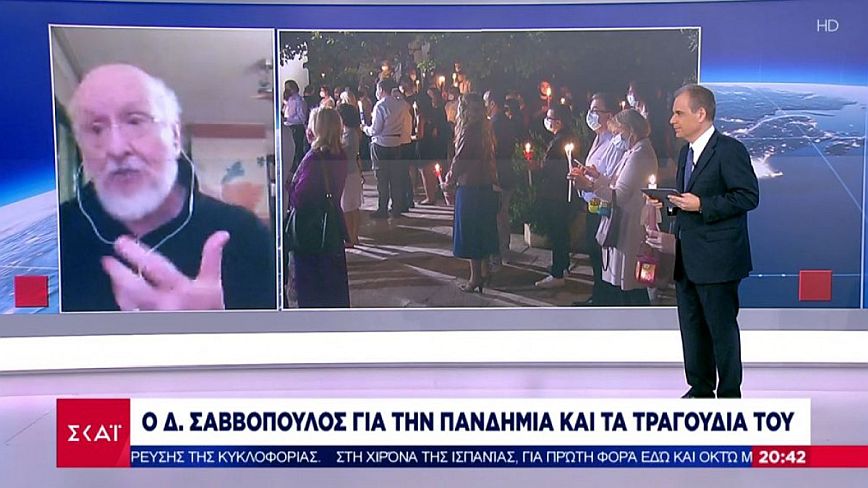 Σαββόπουλος: Η πανδημία είναι σαν φυλακή στην οποία ο χρόνος κίνησης μικραίνει και ο χρόνος μεγαλώνει