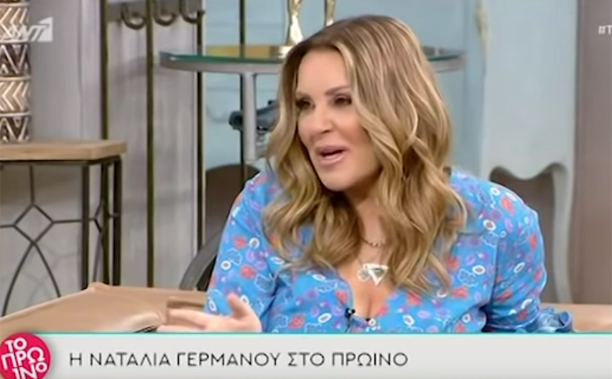 Ναταλία Γερμανού: Υπήρξε μια περίοδος που η προσωπική μου ζωή ήταν όπως… τα καμπριολέ αυτοκίνητα