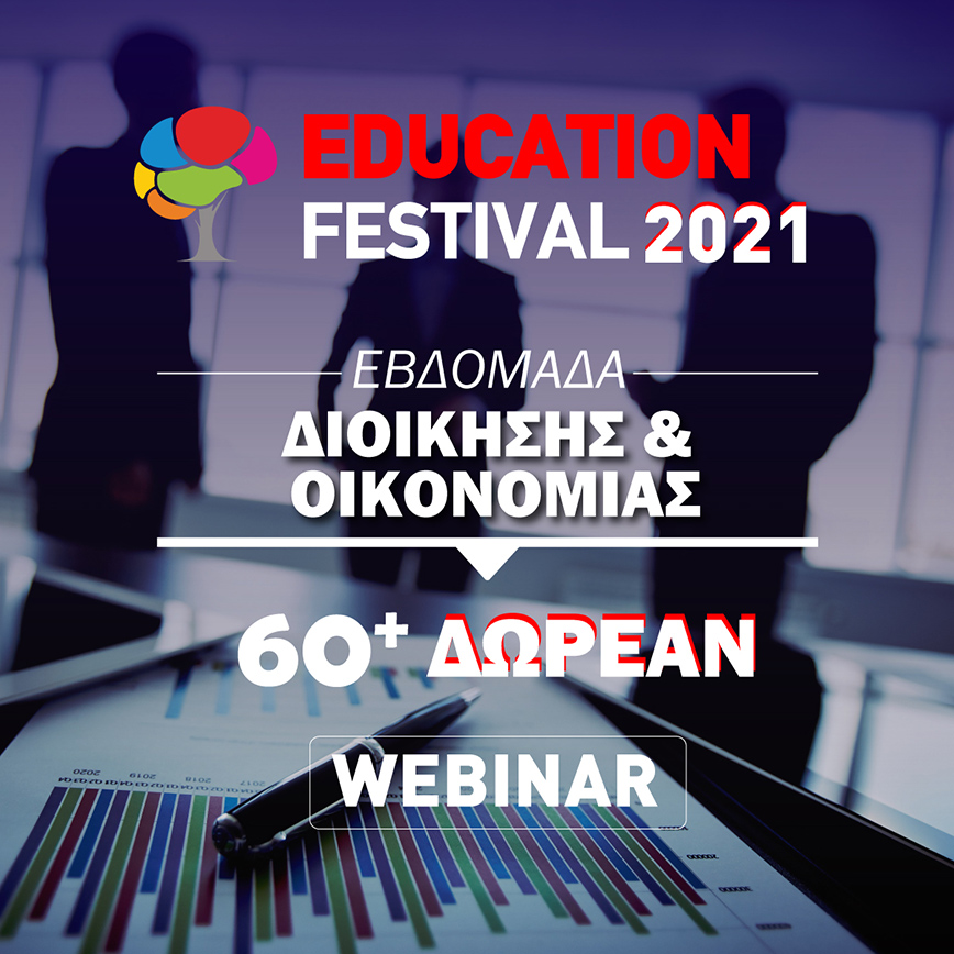 13ο EDUCATION FESTIVAL: «Let’s talk BUSINESS» με ΔΩΡΕΑΝ webinars