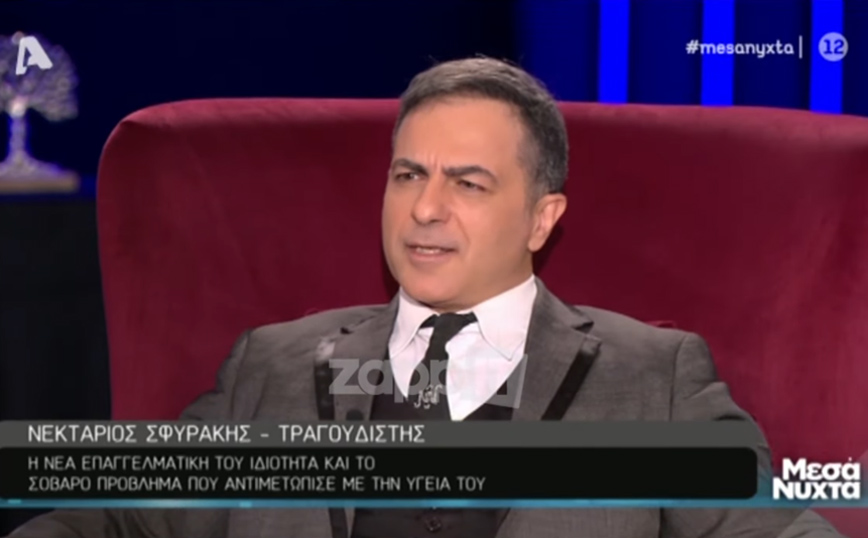 Νεκτάριος Σφυράκης: Ο καρκίνος ήταν κεραυνός εν αιθρία – Το στοίχημα που αποκάλυψε την ασθένεια