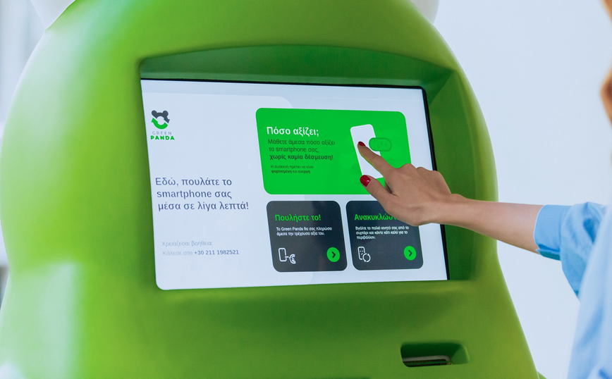 Green Panda: επέκταση δικτύου με συνολικά 27 ATMs σε επιλεγμένα καταστήματα της ΑΒ Βασιλόπουλος