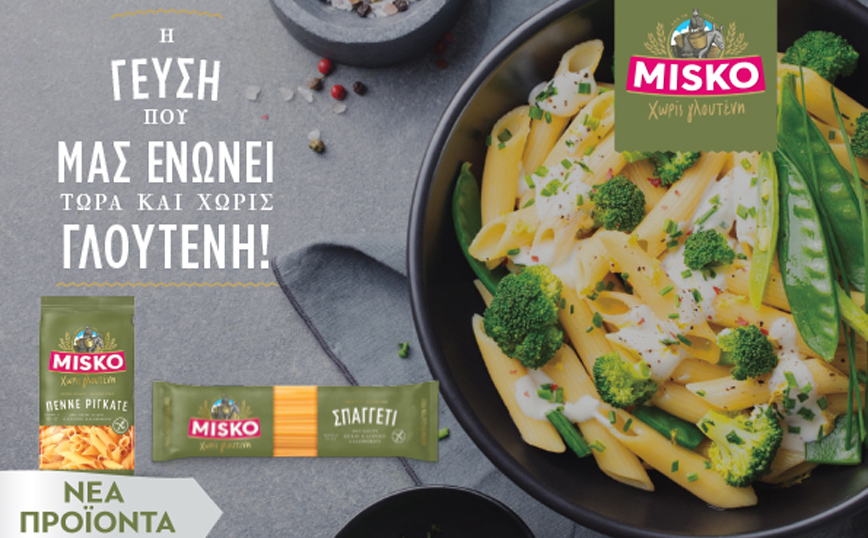 Νέα MISKO Χωρίς Γλουτένη