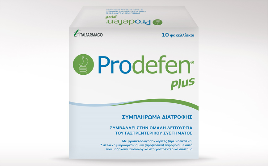 Prodefen Plus και Παγκόσμια Ημέρα Υγείας του Πεπτικού Συστήματος