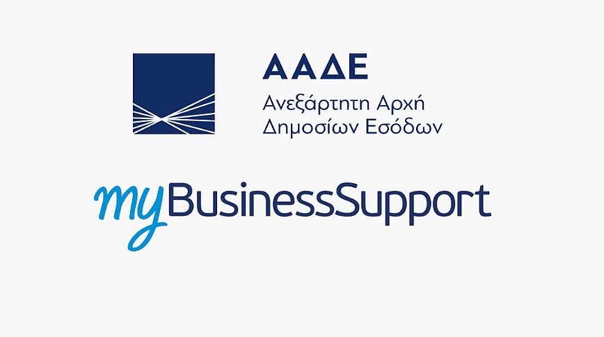 Επιδότηση παγίων δαπανών: Μόνο με το Ε3 και αίτηση στο mybusinessSupport έως τις 17 Ιουνίου 2021